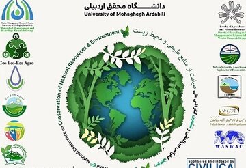 کنفرانس بین‌المللی "صیانت از منابع طبیعی و محیط‌ زیست" در اردبیل برگزار می‌شود