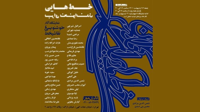 «خوابهای سعدی» در «باغ محصور»