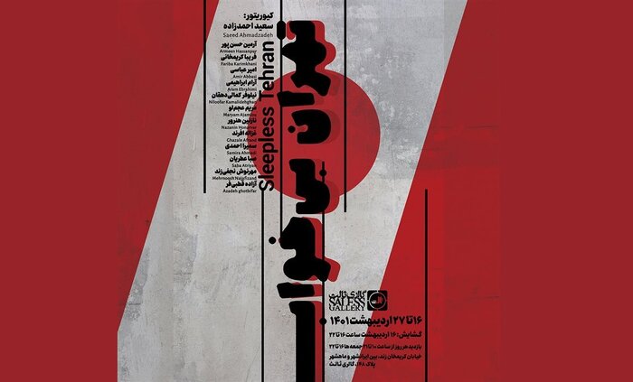 «خوابهای سعدی» در «باغ محصور»