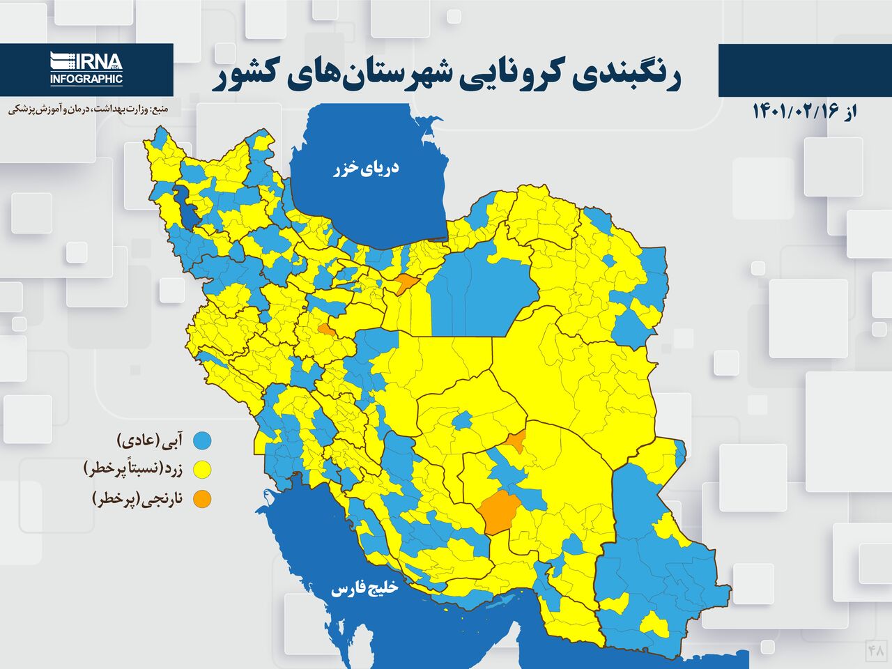 پنج شهرستان مازندران در وضعیت آبی کرونایی قرار گرفتند