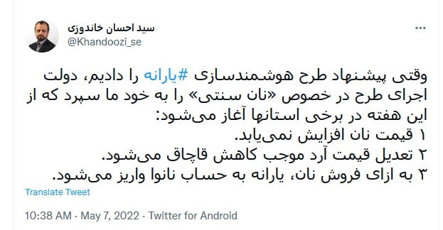 خاندوزی: قیمت نان افزایش نمییابد/ طرح نان سنتی این هفته اجرا میشود