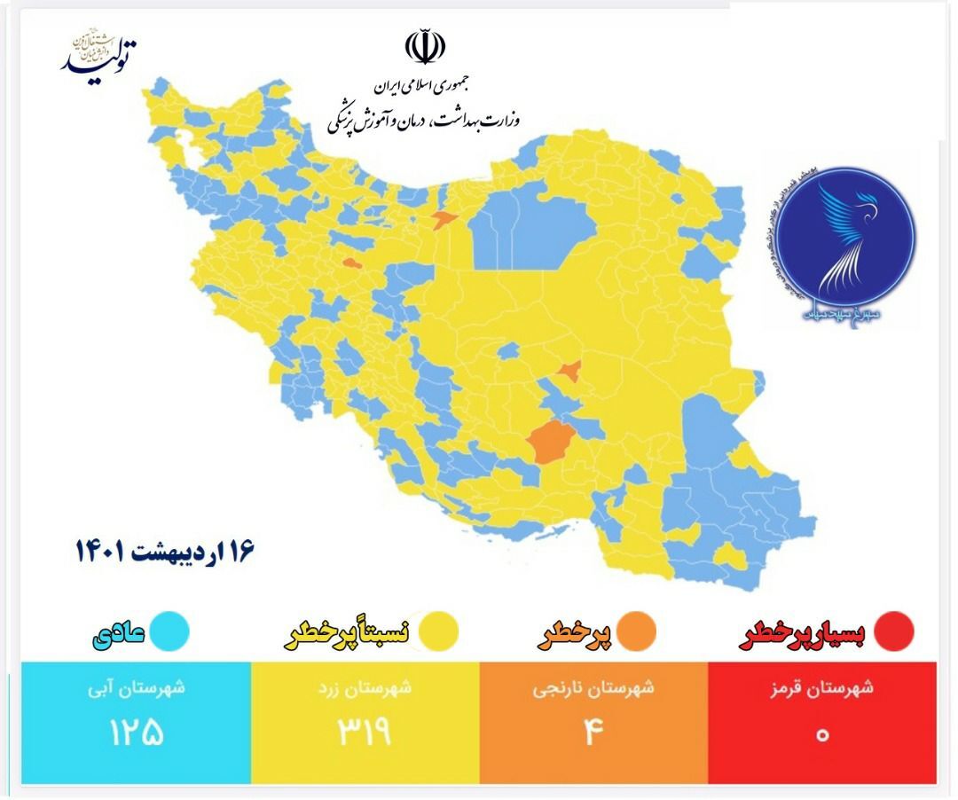 شهرستان بوشهر در وضعیت آبی کرونایی قرار گرفت 