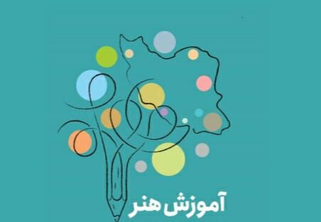 طرح آموزش رایگان هنر در بم اجرا می‌شود