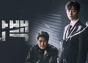 پخش یک سریال کره‌ای در ژانر پلیسی