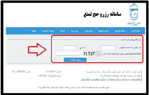 ۲۲ هزار زائر در اولین ساعات بازگشایی سامانه رزرو سازمان حج و زیارت نامنویسی کردند