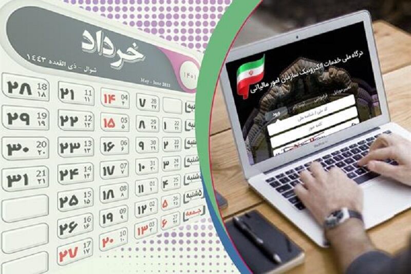 توصیه مدیرکل امور مالیاتی به کسبه شهرستان ری /بخشودگی جرایم  توصیه مدیرکل امور مالیاتی به کسبه شهرستان ری /بخشودگی جرایم