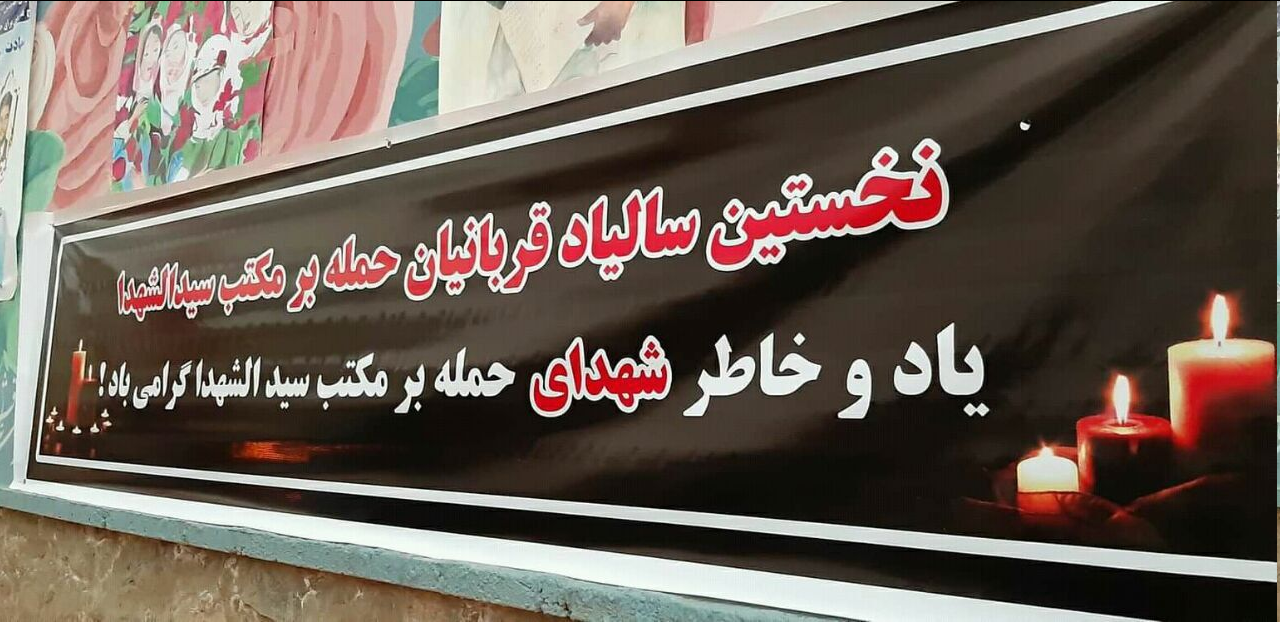 سازمان ملل خواستار بررسی حمله به هزاره های افغانستان شد