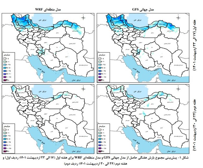 پیشبینی کاهش چشمگیر بارشها در هفته آخر اردیبهشت ماه