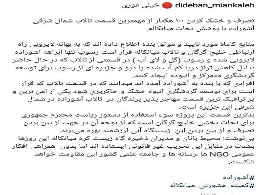 مشاهدات خبرنگار ایرنا از لایروبی خلیج گرگان، مسیر و محل احداث دایک کجاست؟ 3