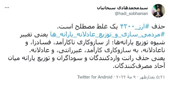 اقدام دولت، مردمی سازی و توزیع عادلانه یارانهها است