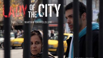 Shahrbanu, élu meilleur film au Festival international du film de Sydney