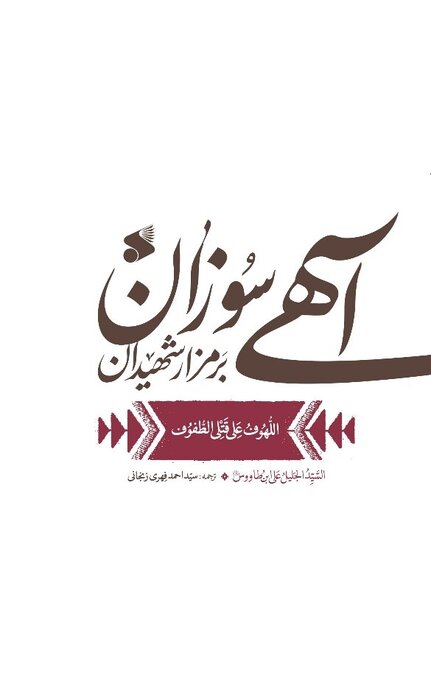 تازههای شرکت چاپ و نشر بینالملل برای نمایشگاه کتاب