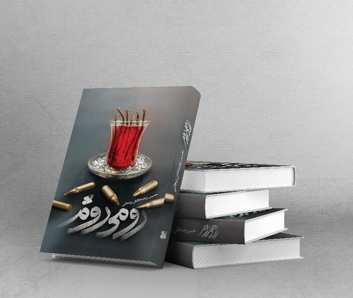 تازههای شرکت چاپ و نشر بینالملل برای نمایشگاه کتاب
