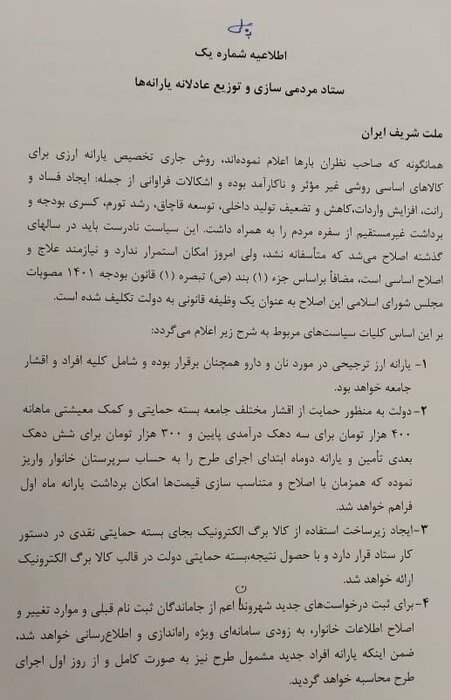 هرگونه افزایش قیمت بدون تصویب ستاد تنظیم بازار ممنوع است