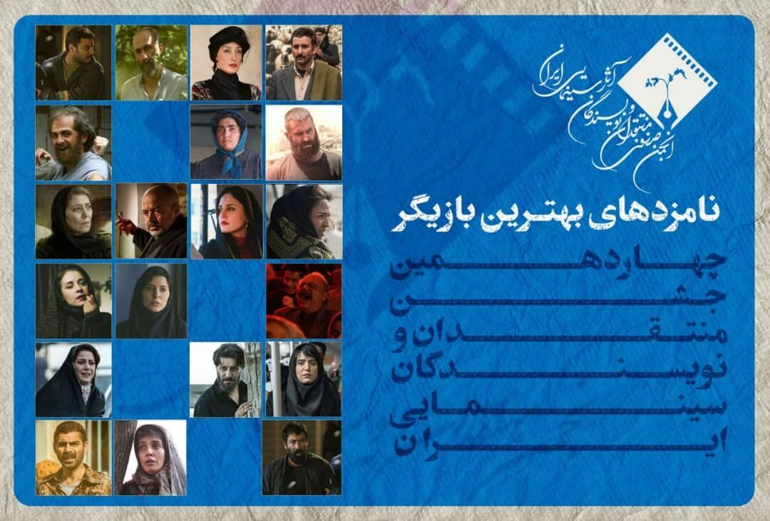 رقابت جواد عزتی در میان بازیگران مرد و هدیه تهرانی در میان خانمها