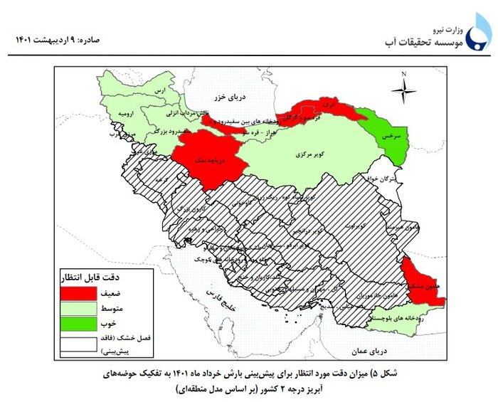وضعیت بارشها و دمای هوا برای خردادماه چگونه خواهد بود؟
