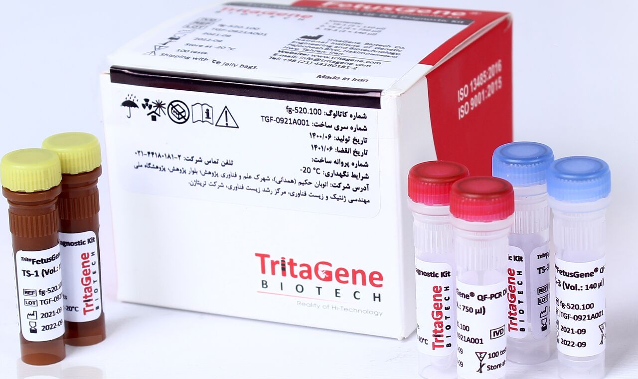 بومیسازی فناوری تولید کیتهای تشخیص مولکولی/کمبود نمونههای بیولوژیک معضل دانشبنیانها بومیسازی فناوری تولید کیتهای تشخیص مولکولی/کمبود نمونههای بیولوژیک معضل دانشبنیانها