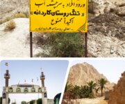 فیلم/ بازدید خبرنگاران از پروژه های محرومیت زدایی بسیج سازندگی بوشهر(۲)