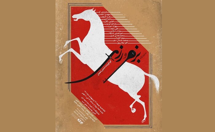 گالریگردی در هفته پایانی اردیبهشت؛ «من ملک بودم و فردوس برین جایم بود»