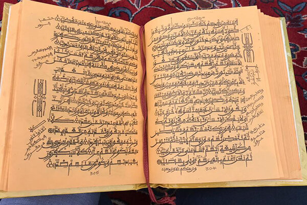 نسخه‌ای از قرآن با روایت‌های مختلف 
