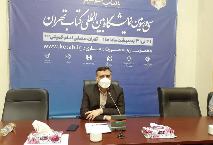 اجرای طرح بهارانه کتاب به شکل حضوری و مجازی، هدیه وزارت فرهنگ و ارشاد به کتابفروشان