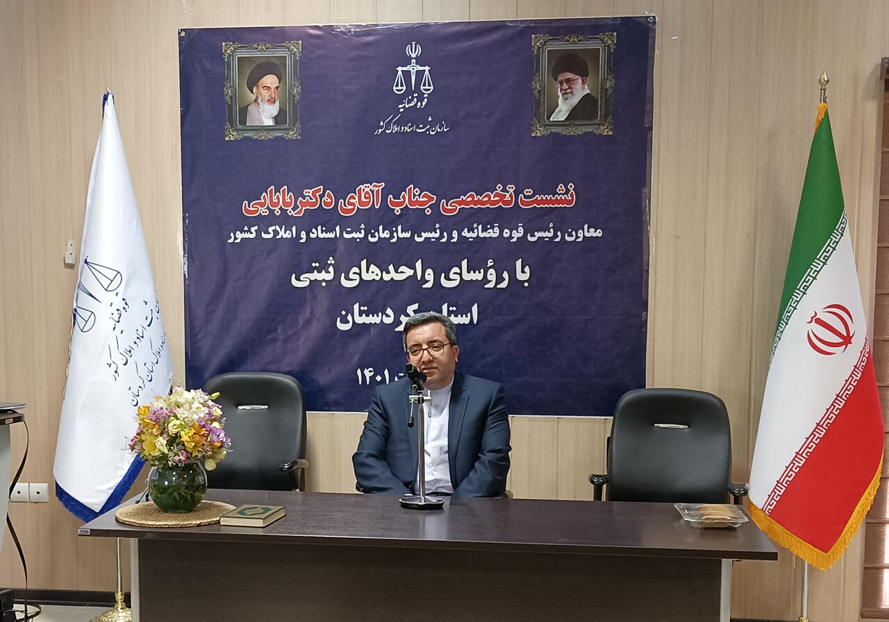 معاون قوه قضائیه: حوزه ثبت اسناد نیاز به تحول دارد معاون قوه قضائیه: حوزه ثبت اسناد نیاز به تحول دارد