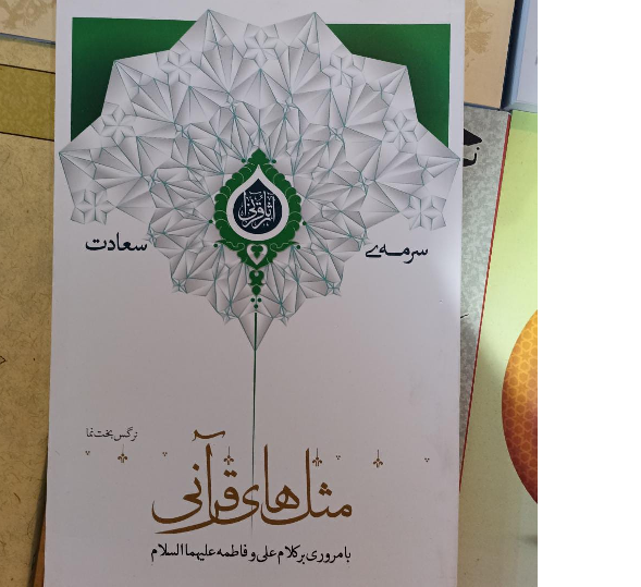 از ۲۷۰۰ تا ۱۱ میلیون تومان؛ با ارزانترین و گرانترین آثار در نمایشگاه کتاب آشنا شوید