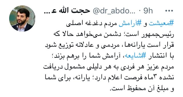 افرادی که یارانه نگرفتند، سه ماه فرصت اعتراض دارند/ مبلغ یارانه محفوظ است