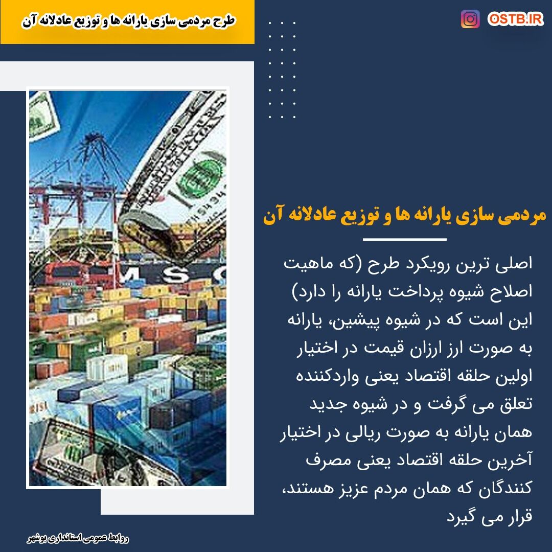 ساماندهی ارز ترجیحی فاصله طبقاتی را در جامعه کاهش میدهد ساماندهی ارز ترجیحی فاصله طبقاتی را در جامعه کاهش میدهد