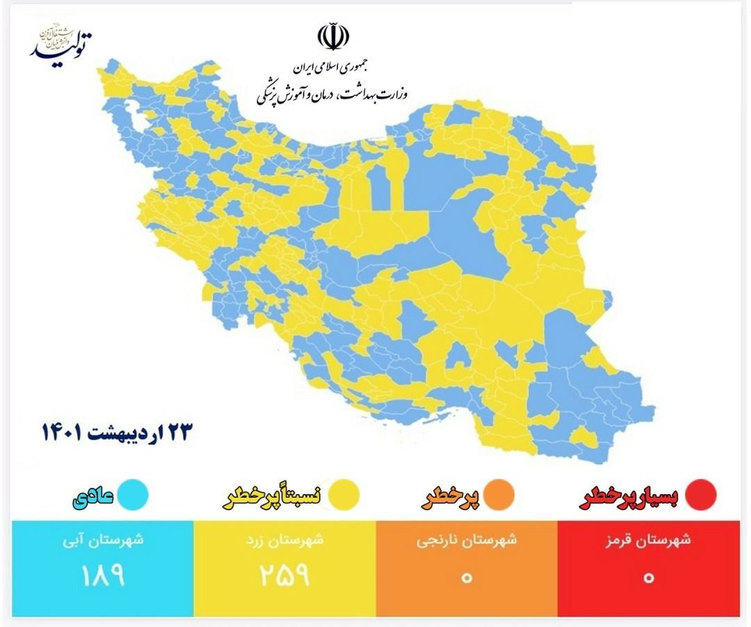 رنگ‌بندی جدید کرونایی استان سمنان اعلام شد 