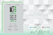 شانزدهمین هفته فیلم و عکس مهاباد خرداد امسال برگزار می‌شود