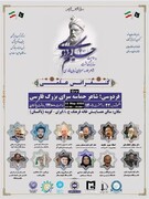 Ferdowsi conference held in Pakistan