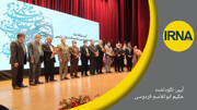 برگزاری همایش بزرگداشت فردوسی و پاسداشت زبان فارسی در مشهد 