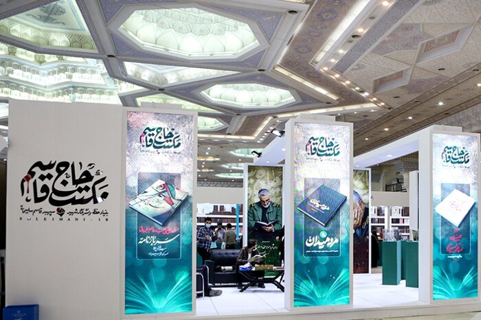 نمایشگاه کتاب منفجر شد/ بده ببریم