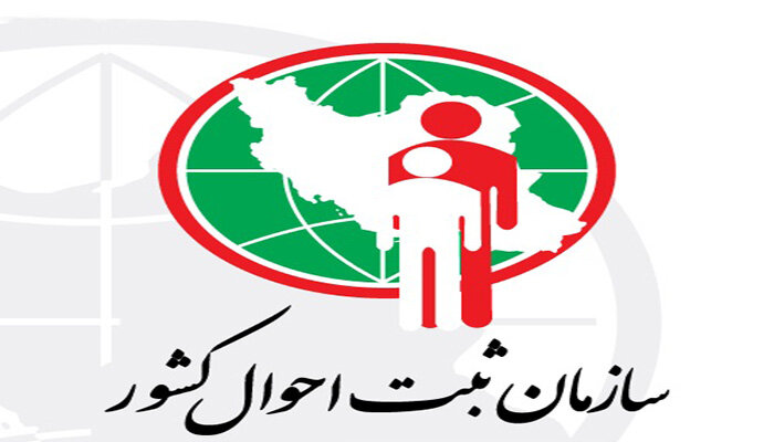 راهاندازی مرکز رصد جمعیت/ارائه آمار لحظهای از تحولات جمعیتی کشور