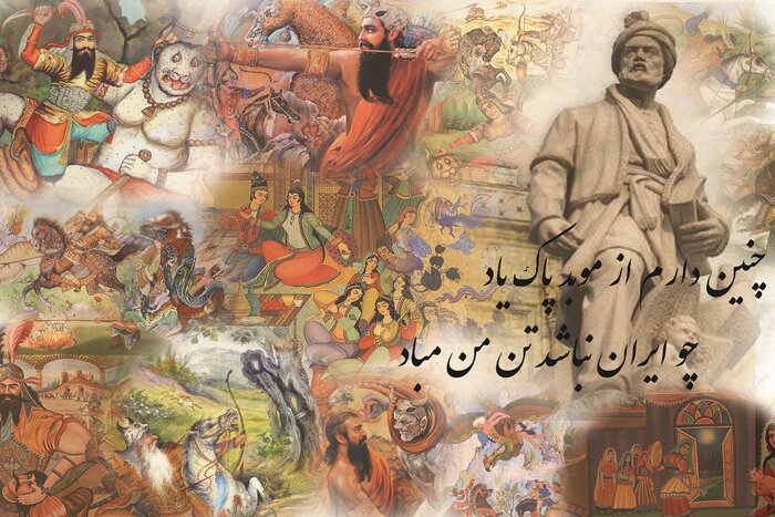 فردوسی نجاتبخش زبان فارسی، پیوند دهنده تمدنها