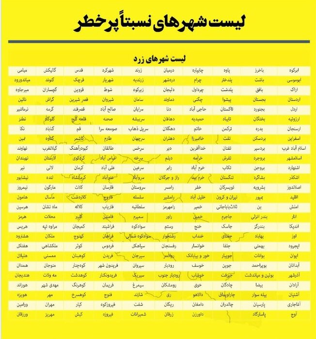 24 اردیبهشت و مهمترین اخبار کرونایی استانها / جزئیات رنگ بندی شهرها 3