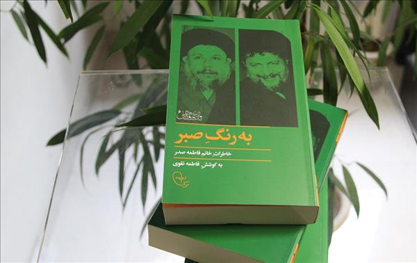 دیگه چه خبر از نمایشگاه/ روز پنجم