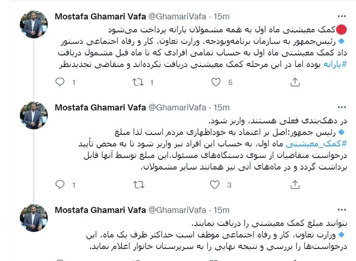 یارانه کمک معیشتی ماه اول به همه مشمولان یارانه بگیر پرداخت میشود