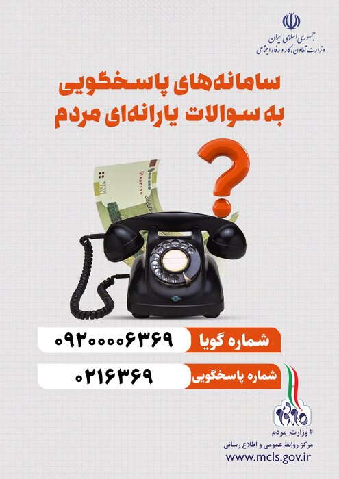 افزایش قدرت خرید با اجرای طرح «مردمیسازی و توزیع عادلانه یارانهها»