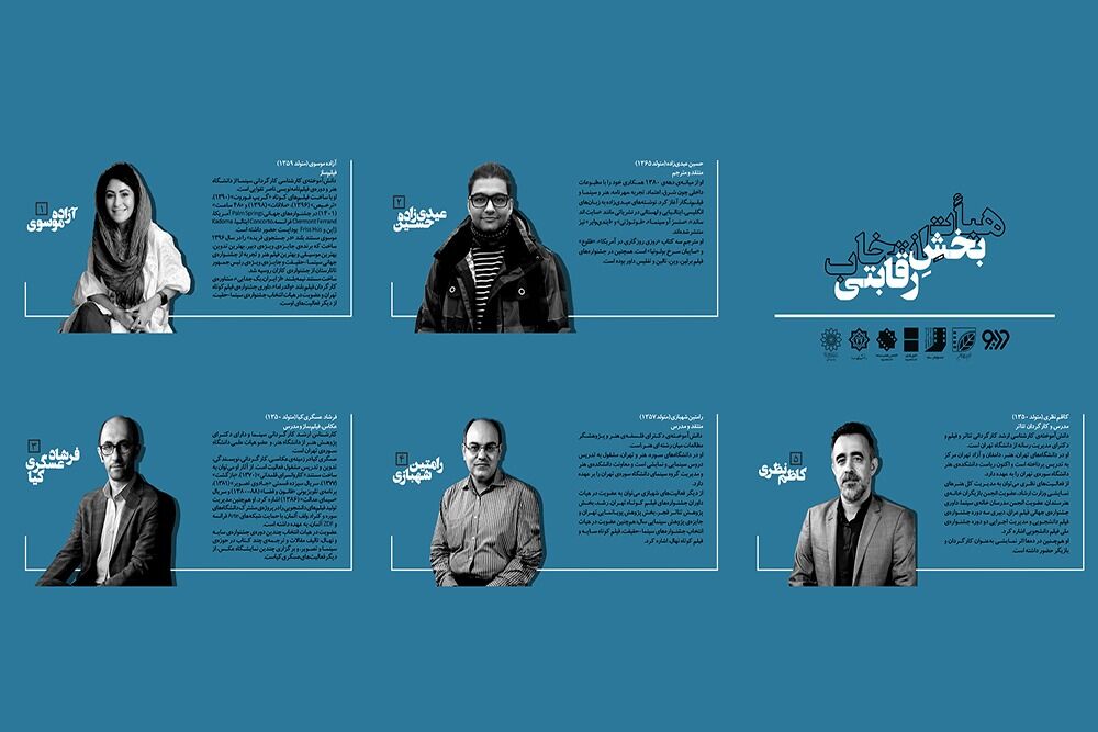 اسامی آثار بخش رقابتی سیزدهمین جشنواره فیلم کوتاه «سایه» اعلام شد