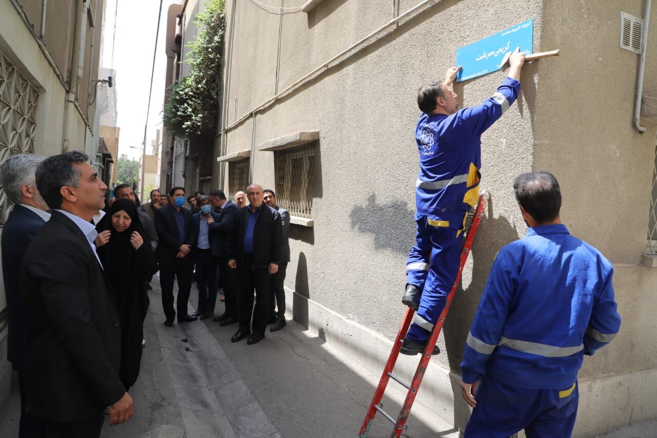 آغاز فرایند تدوین برنامه 5 ساله چهارم توسعه شهرداری تهران / نامگذاری یک معبر به نام شهید «محمد کریمی»