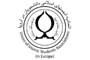 اسلامی طلباء تنظیموں کی یونین مغرب کی طرف سے انسانی حقوق کی خلاف ورزی کی مذمت