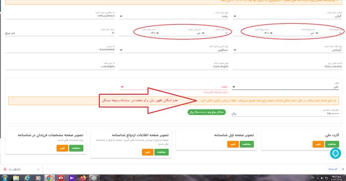 ابهام ودیعه مسکن در گیلان؛ سرنوشت نامعلوم متقاضیان سوخته