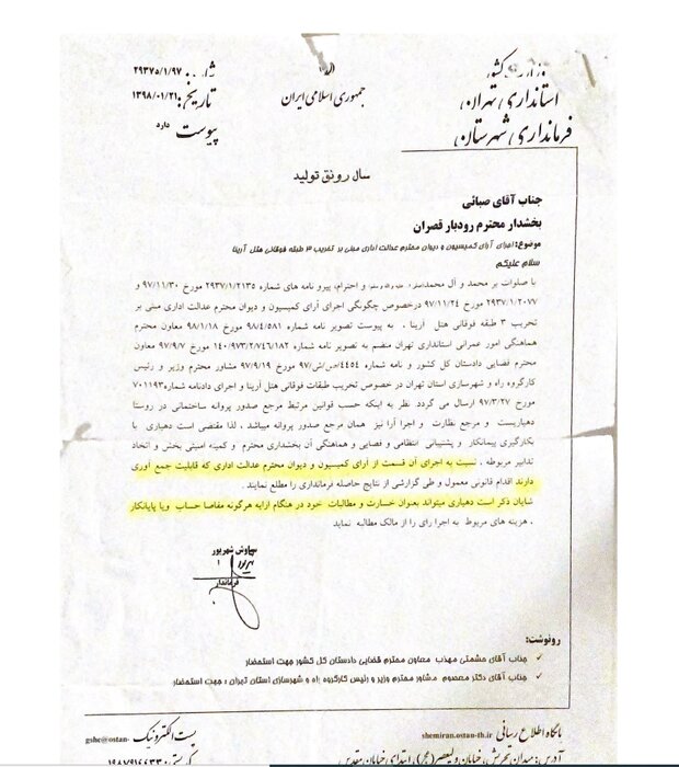 آیا هتل آرینا تخریب میشود؟ /مالک هتل چه میگوید؟