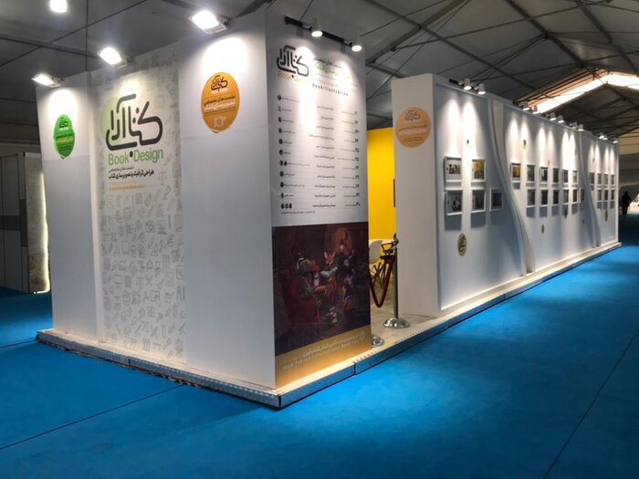تجمیع ۴ جایزه مهم کتاب در یک غرفه از نمایشگاه/ برگزاری ۲۰۰ نشست تخصصی در ۶ روز