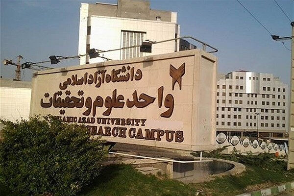 انجمن نجوم و کیهانشناسی در واحد علوم وتحقیقات راه اندازی شد