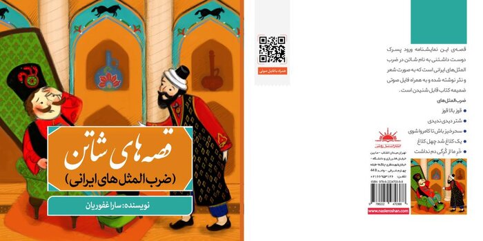 رونمایی از کتاب «بازآفرینی هنر از هنر در تاریخ سینما» در نمایشگاه کتاب تهران 2