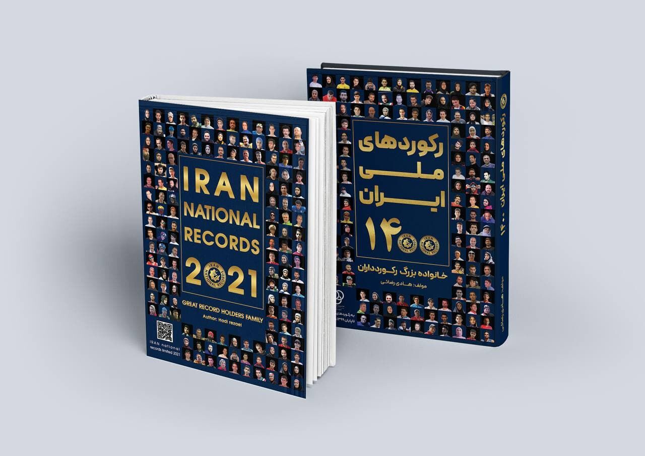 رونمایی از کتاب «رکوردهای ملی ایران»/ ثبت ۷۰۰ عنوان رکورد ورزشی و هنری 