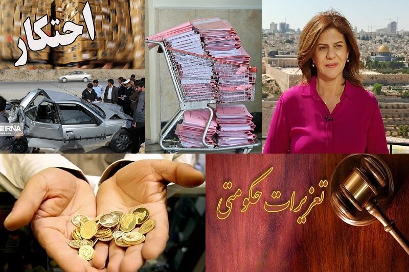 شلیک مستقیم صهیونیستها به آزادی بیان/اطاله دادرسی و انتظار برآوردهنشده قاضی القضات شلیک مستقیم صهیونیستها به آزادی بیان/اطاله دادرسی و انتظار برآوردهنشده قاضی القضات